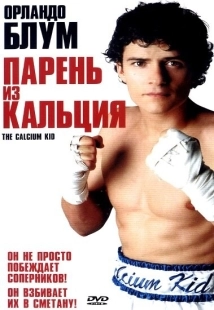 Постер аниме Парень из кальция (2004)