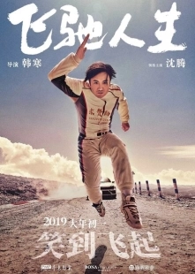 Постер аниме Пегакс (2019)