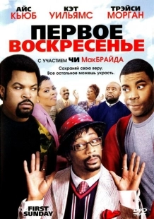 Постер аниме Первое воскресенье (2008)