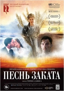 Постер аниме Песнь заката (2015)