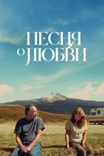 Постер аниме Песня любви (2022)
