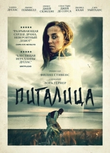 Постер аниме Пигалица  (2021)