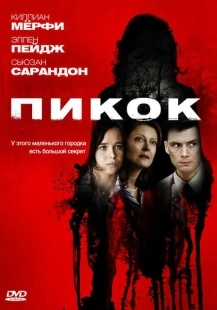 Постер аниме Пикок (2009)