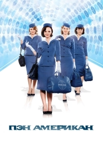 Постер фильмамультфильма Пэн Американ (2011)