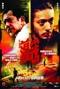 Постер аниме Пластиковый город (2008)