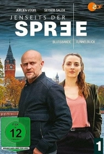 Постер фильмамультфильма По ту сторону Шпреи (2021)