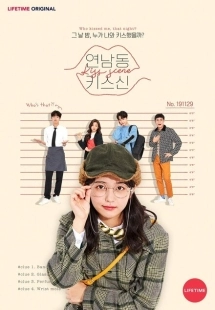 Постер  Поцелуй в Ённаме (2019)