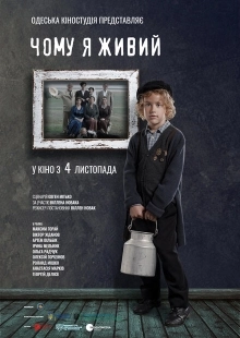 Постер аниме Почему я живой (2021)