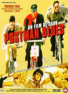 Постер аниме Почтальонский блюз (1997)