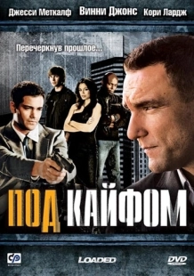 Постер аниме Под кайфом (2008)