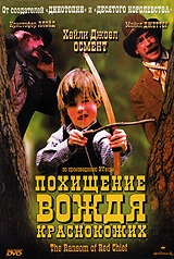 Постер аниме Похищение вождя краснокожих (1998)