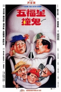 Постер аниме Поймать призрака (1992)