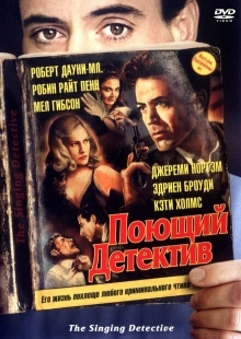 Постер аниме Поющий детектив (2003)