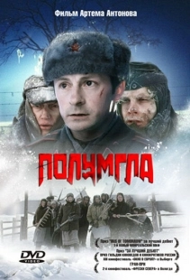 Постер аниме Полумгла	 (2005)