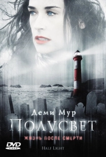 Постер аниме Полусвет	 (2006)