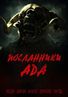 Постер аниме Посланники ада (2022)