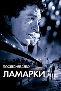 Постер аниме Последнее дело Ламарки (2002)