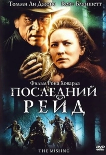 Постер аниме Последний рейд (2003)