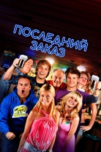 Постер аниме Последний звонок (2012)