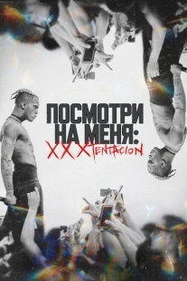 Постер аниме Посмотри на меня: XXXTentacion (2022)