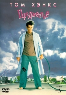 Постер аниме Предместье (1989)