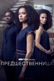 Постер фильмамультфильма Предшественница (2021)