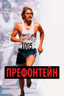 Постер аниме Префонтейн (1997)
