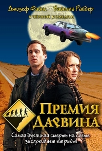 Постер аниме Премия Дарвина (2006)