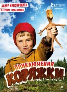 Постер аниме Приключения коряжки  (2009)