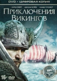 Постер аниме Приключения викингов (2015)