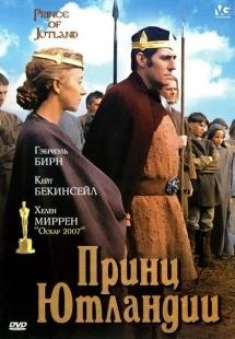 Постер аниме Принц Ютландии (1994)
