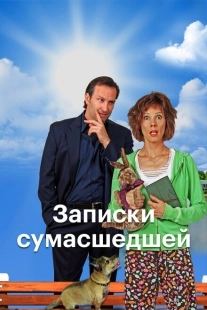 Постер аниме Призвание Трю (2017)
