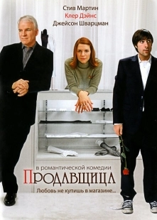 Постер аниме Продавщица (2005)