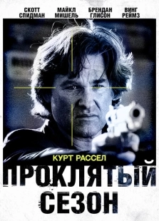 Постер аниме Проклятый сезон (2002)