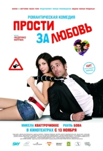 Постер аниме Прости за любовь (2008)