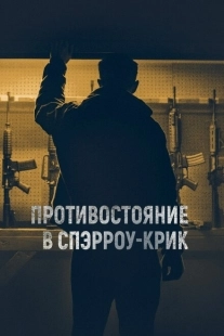 Постер аниме Противостояние в Спэрроу-Крик (2018)