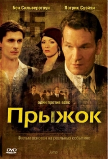 Постер аниме Прыжок! (2023)