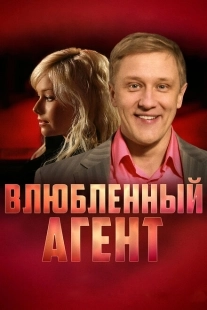 Постер фильмасериала Пуля-дура  (2005)