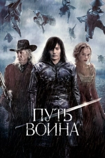 Постер аниме Путь воина (2010)