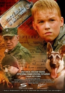 Постер аниме Путевка в жизнь (2013)