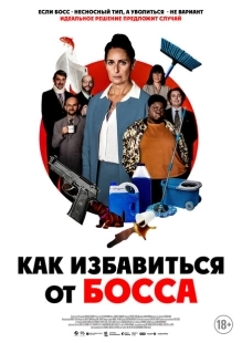 Постер аниме Работник месяца (2021)