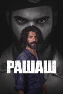 Постер фильмамультфильма Рашаш (2021)