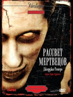 Постер аниме Рассвет мертвецов (1978)