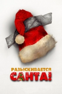 Постер аниме Разыскивается Санта! (2021)