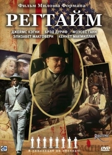 Постер аниме Регтайм (1981)