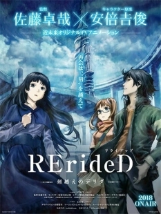 Постер  RErideD: Деррида, покоривший время (2018)