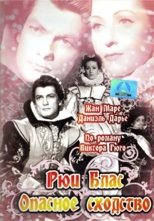 Постер аниме Рюи Блас: Опасное сходство (1947)
