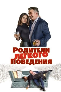 Постер аниме Родители лёгкого поведения (2018)