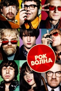 Постер аниме Рок-волна (2009)