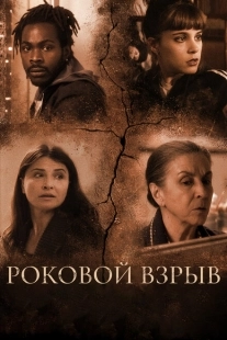 Постер аниме Роковой взрыв (2018)